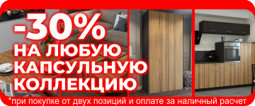 knc_360х150_30%к-коллекции