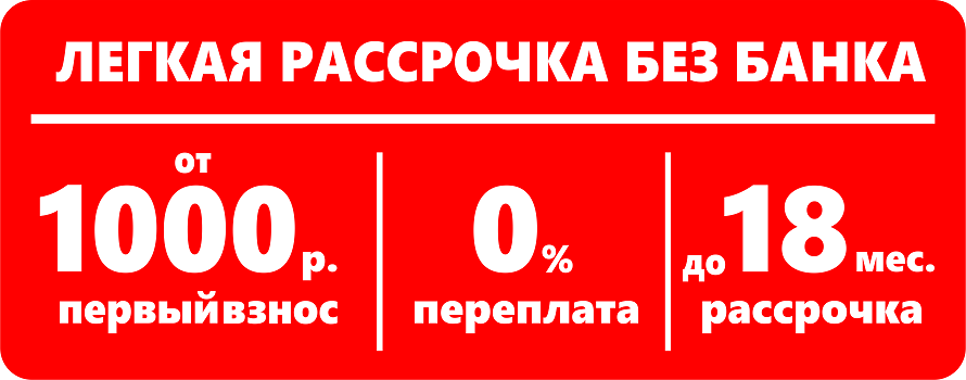 Рассрочка на окна ПВХ в Екатеринбурге